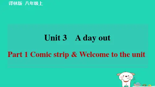 八年级上册Unit3Part1ComicstripWelcometotheunit习题牛津译林版