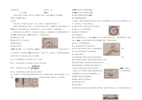 山东省潍坊市2021届高三上学期期中联考物理试题 Word版含答案