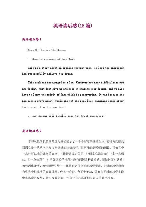 英语读后感(15篇)
