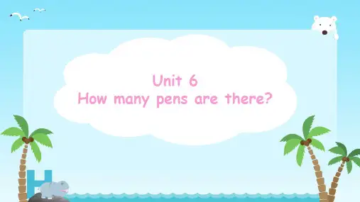 Unit 6 How many pens are there？(课件)湘少版(三起)英语三年级下册