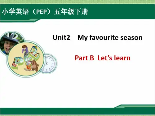 PEP英语五下unit2 my favorite season  B Let's learn第四课时