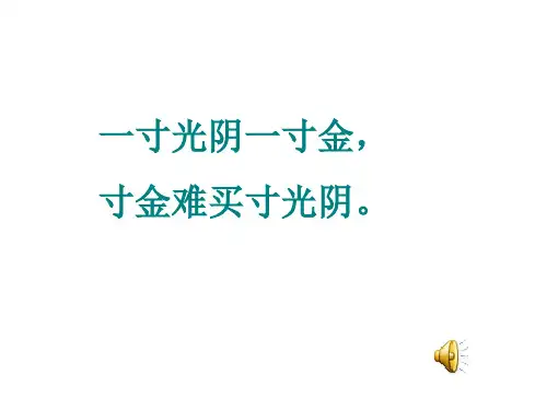24时计时法