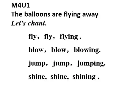 六年级英语下册课件- The balloons are flying away183-外研版(三起)
