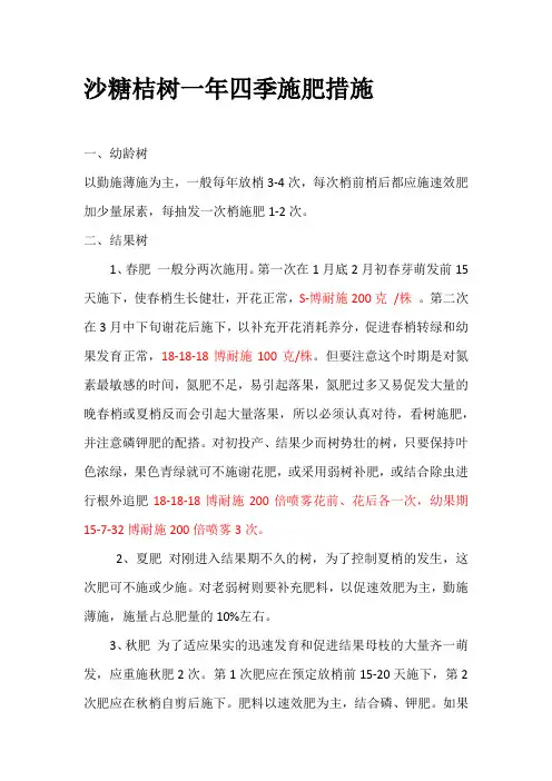 沙糖桔树一年四季施肥措施