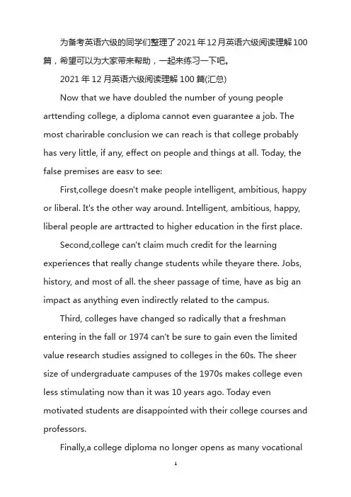 2021年12月英语六级阅读理解100篇：大学教育