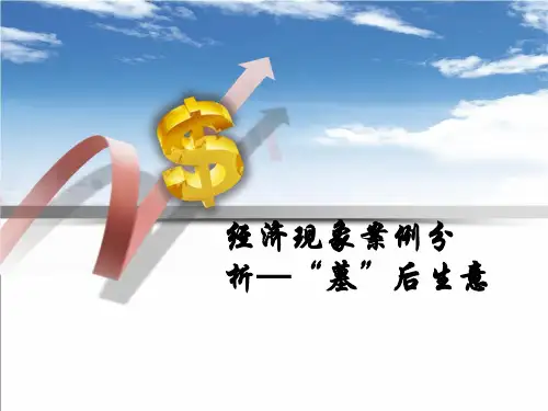 生活中的经济学现象 之 墓后暴利