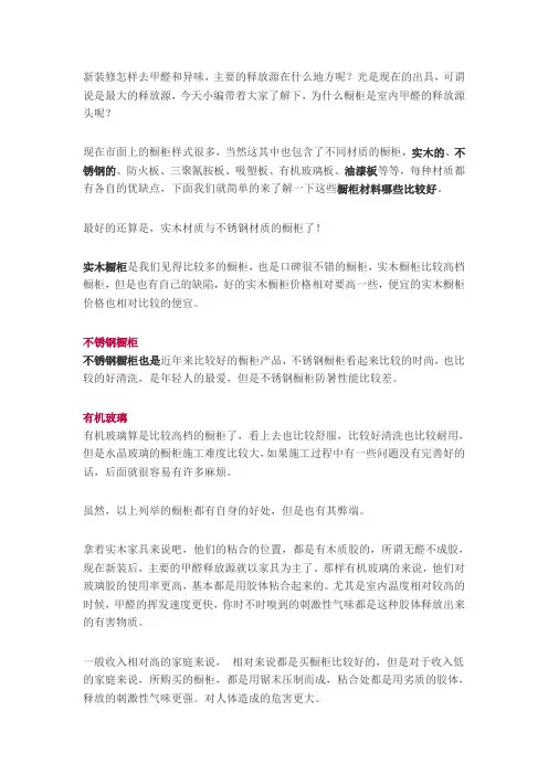 云清新告诉你值得收藏的除甲醛的好方法？