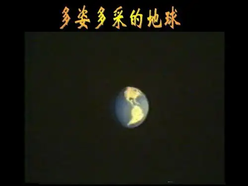 高中地理必修一 10 营造地表形态的力量