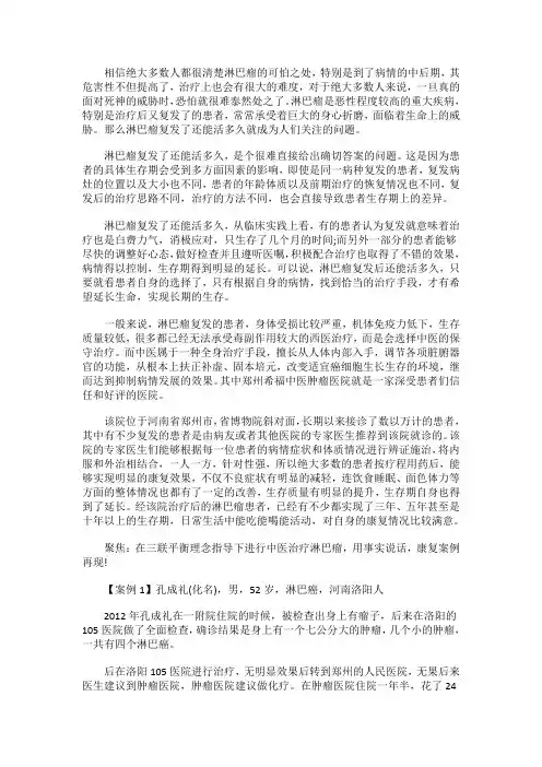 淋巴瘤复发了还能活多久