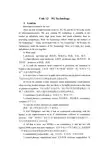 电子与通信工程专业英语DX 电子教案Unit 12