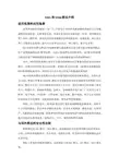 SM1和SM4算法介绍