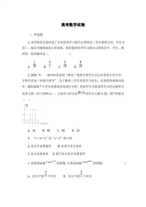 84年数学高考试题