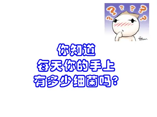 人教版高中生物必修三《免疫调节》课件