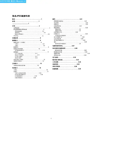 ZR36060PQC中文资料(List Unclassifed)中文数据手册「EasyDatasheet - 矽搜」