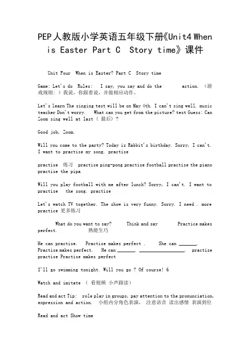 PEP人教版小学英语五年级下册《Unit4 When is Easter Part C  Story time》课件.doc