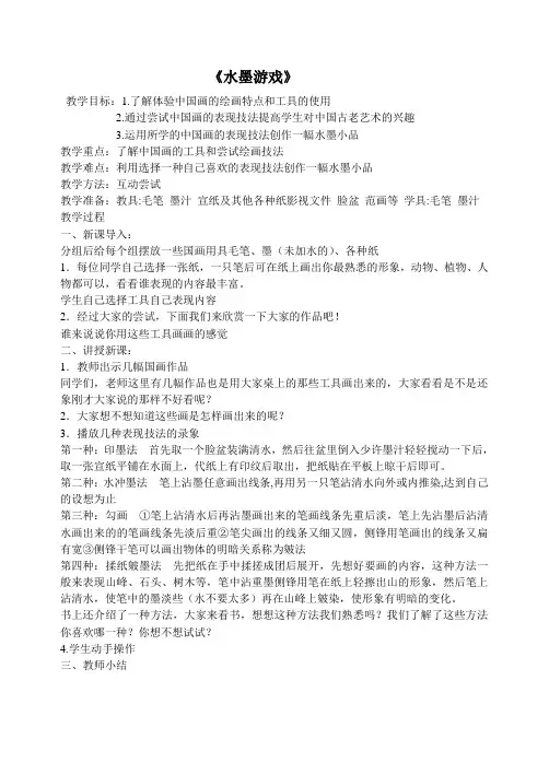 兴趣小组活动记录