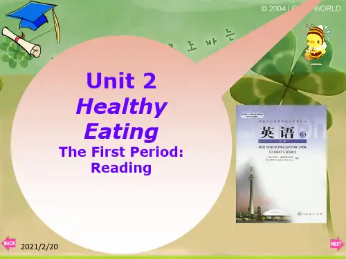 2020-2021学年高一下学期英语人教必修3Unit2reading课件