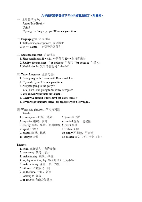 八年级英语新目标下Unit5提要及练习(附答案)(精)