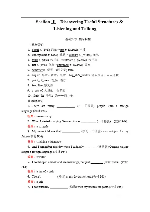 2019-2020学年高中英语新教材必修第一册学案+作业：Unit 5 Languages around the world Section Ⅲ 