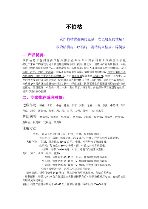 不怕枯