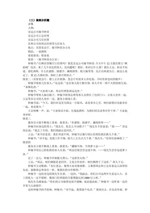 工作实务及文书写作