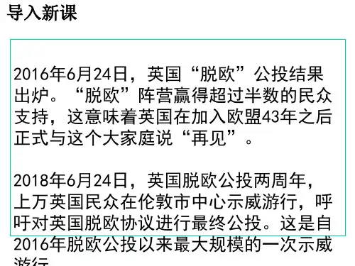 人教部编版 历史 九年级下册 第17课战后资本主义的新变化课件(共26张PPT)