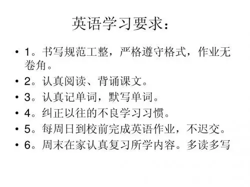快乐英语 五年级下课件lesson 1
