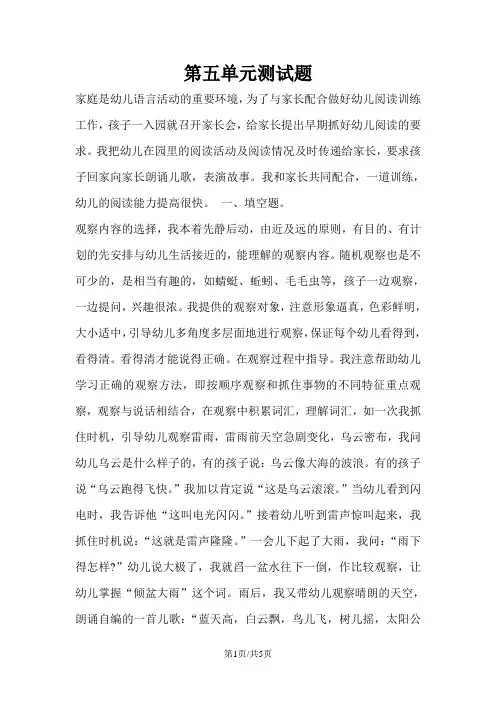 三年级上册数学单元测试第五单元_青岛版(2018秋)(含答案)