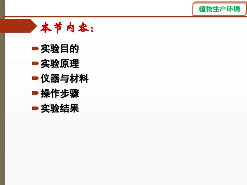 水培营养液的配制