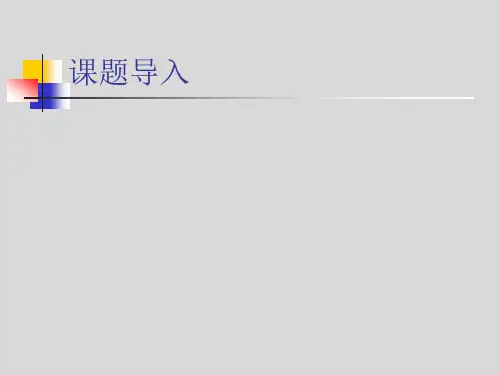 人教版高一数学必修一函数的概念课件PPT