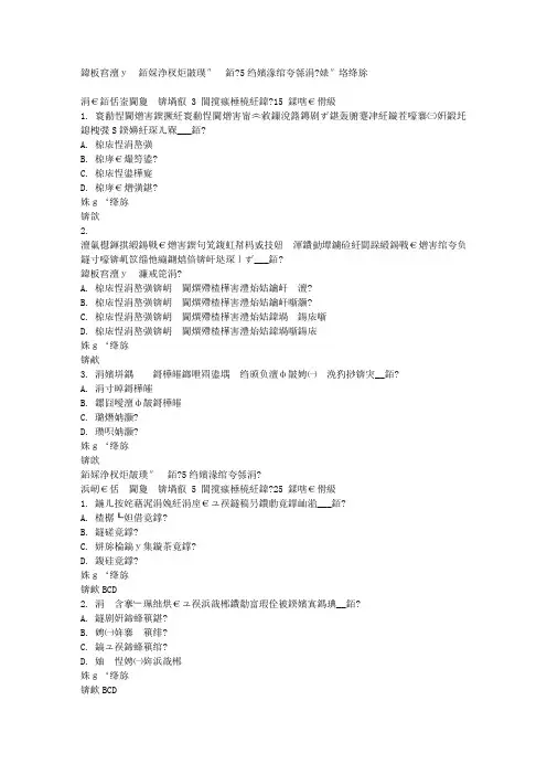兰州大学《雷达气象学》2015秋在线作业1满分答案