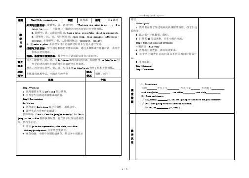 2023年人教版(PEP)六年级英语上册Unit3 My weekend plan PartA教案(