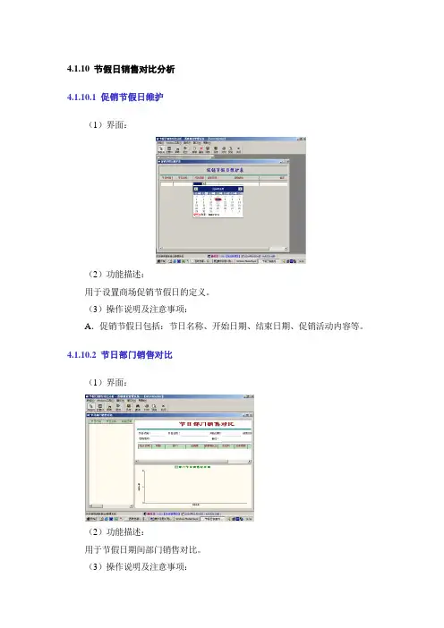 (管理统计套表)统计报表