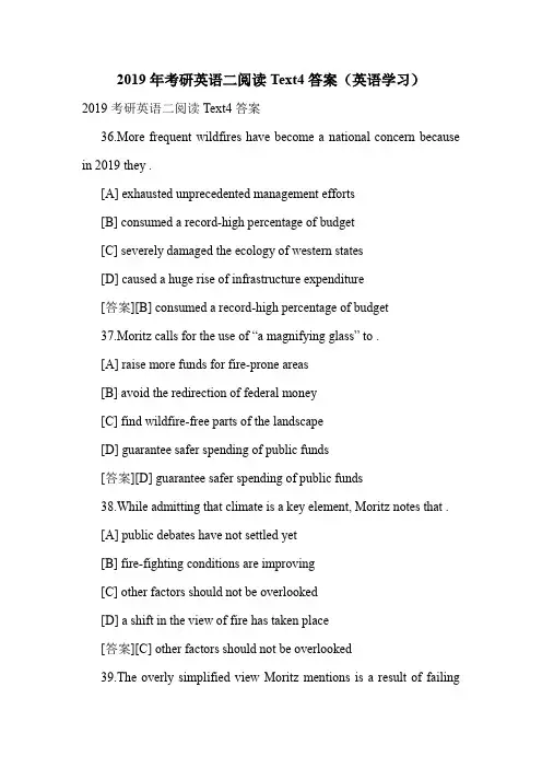 2019年考研英语二阅读Text4答案(英语学习).doc