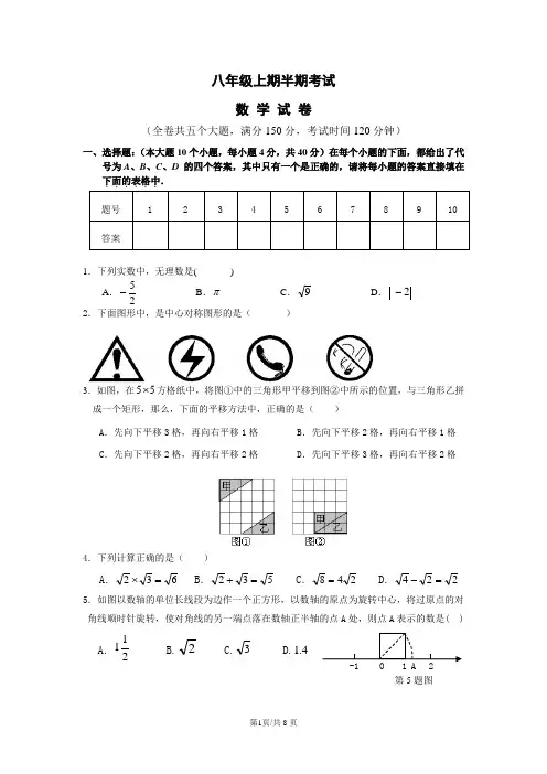 八年级上期半期考试数学试题及答案解析