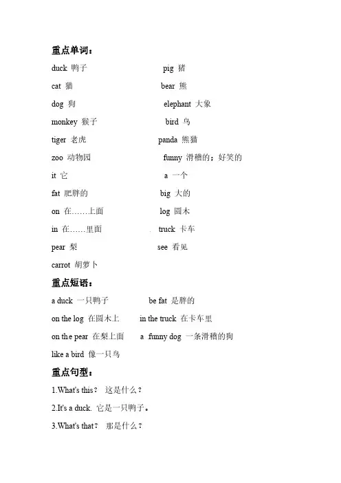 【期末复习】三年级英语上册-Unit 4 We love animals 人教PEP(三起) 含答案