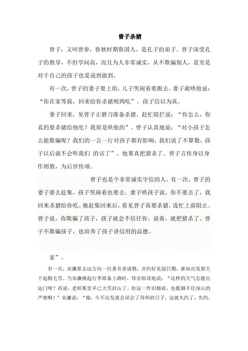 古人诚信小故事3篇