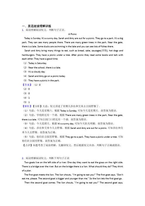 六年级小学英语阅读理解练习题(含答案)