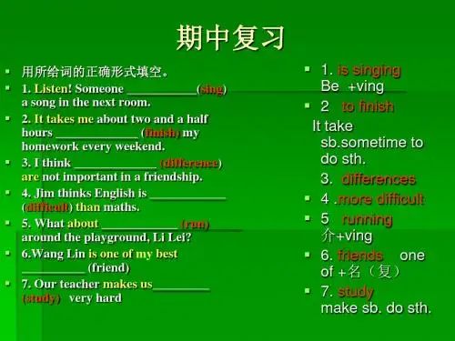 新目标八年级英语上学期期中复习课件