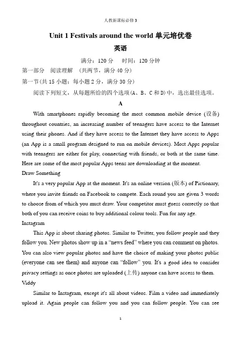 人教新课标2019-2020高一英语必修3 Unit 1 Festivals around the world 单元培优卷(word含答案)