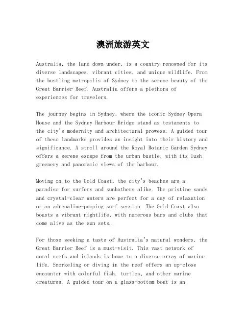 澳洲旅游英文
