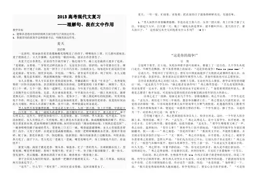 2013高考现代文复习