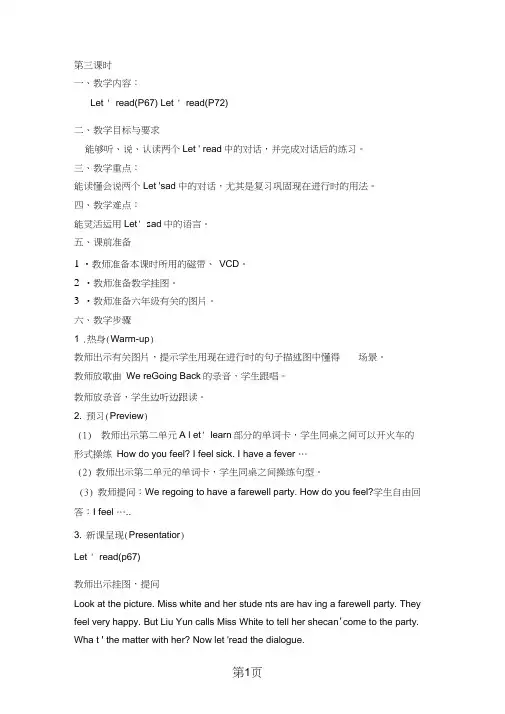 六年级下册英语教案Recycle2Period3_人教PEP