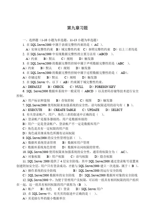 中南大学数据库习题 复习题目【爆款】.doc