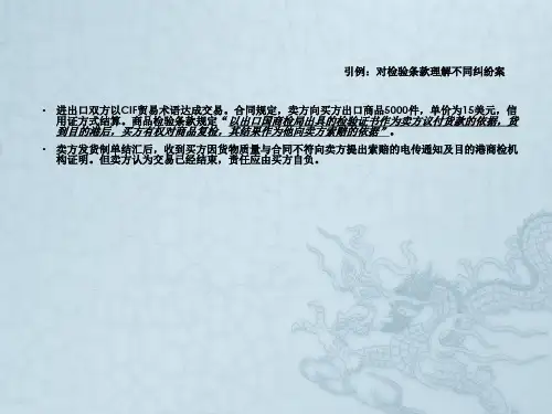出境货物报检单和办理报检
