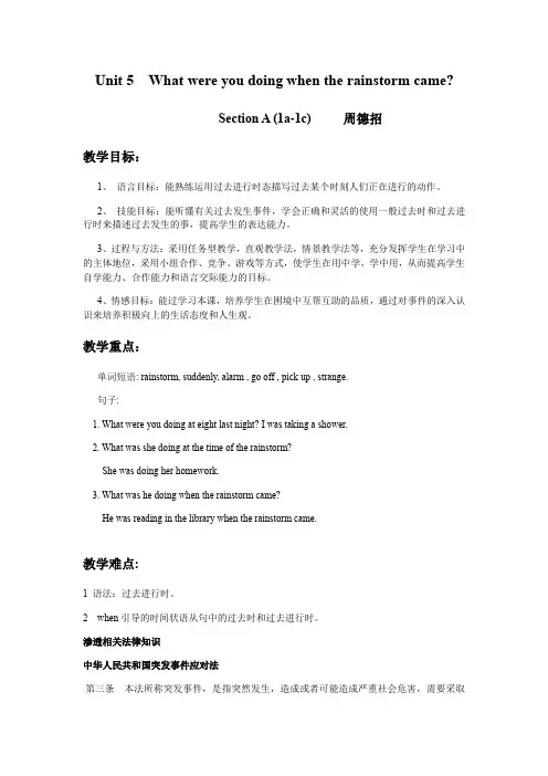 英语人教版八年级下册Unit 5  SectionA(1a-1c)