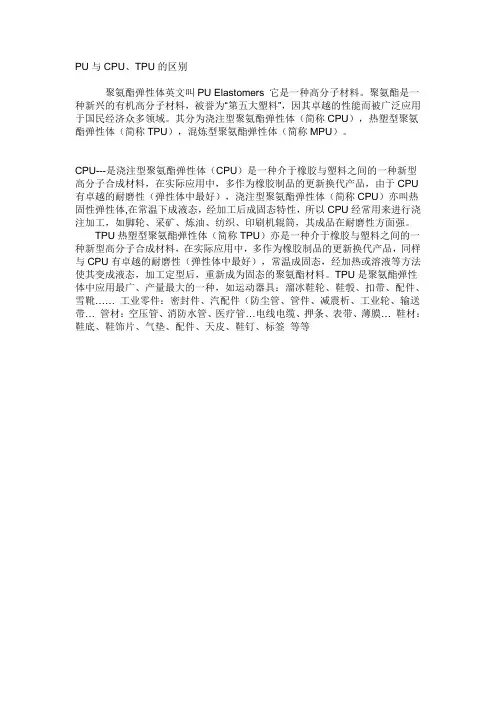 CPU与OPU的区别