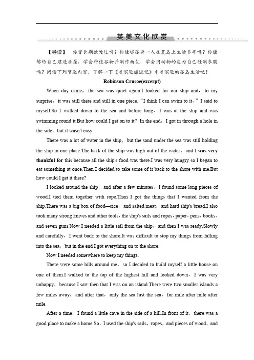 2019-2020同步外研英语选修八新突破讲义：Module 1 英美文化欣赏 Word版含答案