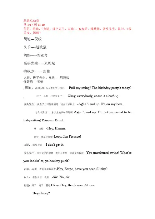 玩具总动员