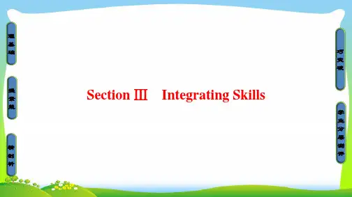 高中英语外研版选修8课件：Module3SectionⅢ IntegratingSkills